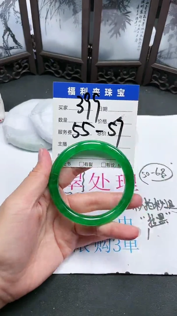 拍下所见即所得00260018
