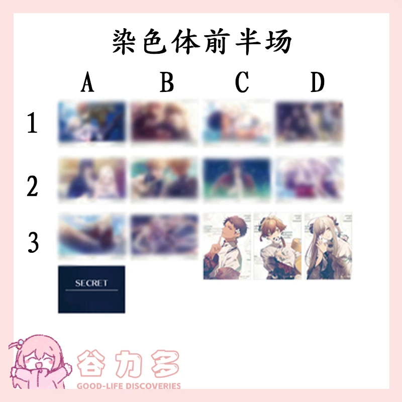 【谷力多】奥林匹亚的晚宴海报、杯垫 盲盒日谷 散池