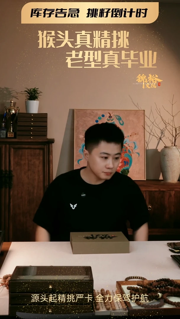 手串猴头核桃588礼盒