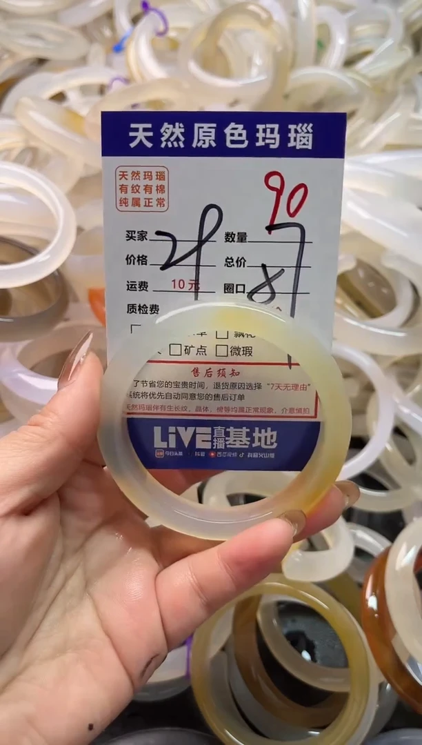 手镯玛瑙/玉髓未镶嵌90
