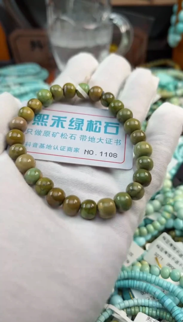 未镶嵌绿松石松石1108