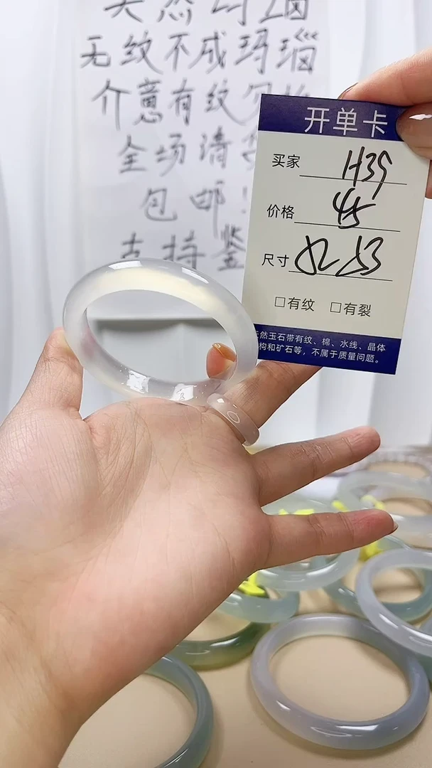 手镯玛瑙/玉髓未镶嵌h39 52 53