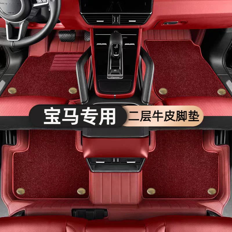 【适用于宝马车系】宝马3系5系x1x5x3新能源汽车脚垫专车专用大全包