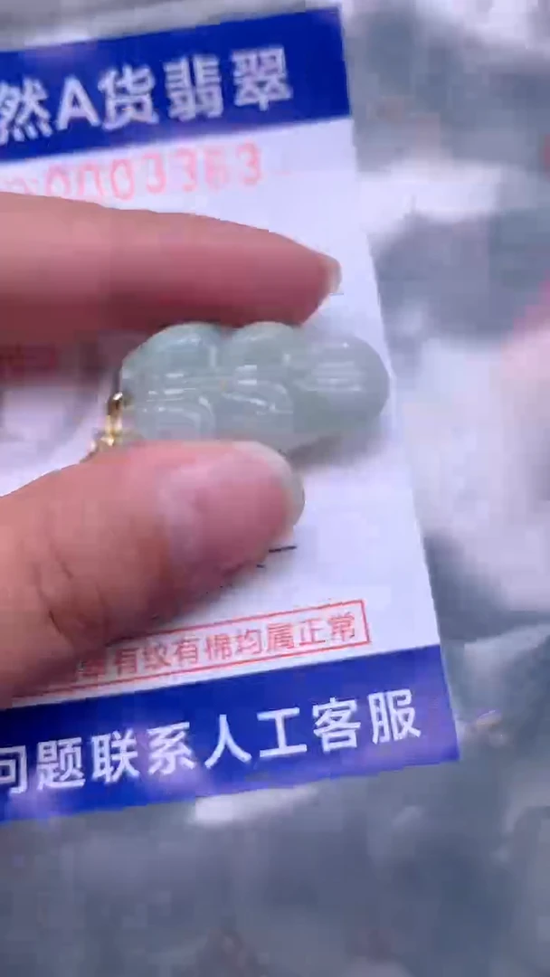 翡翠未镶嵌吊坠(不含链)1