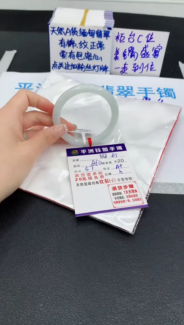 翡翠手镯未镶嵌1