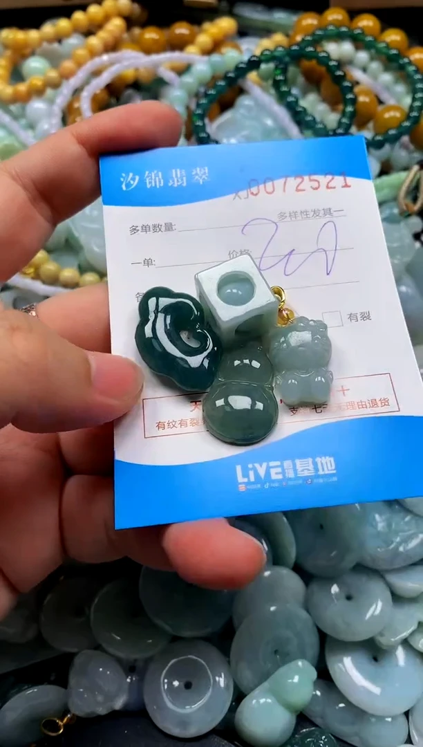 颈饰未镶嵌翡翠闪购商品0072521