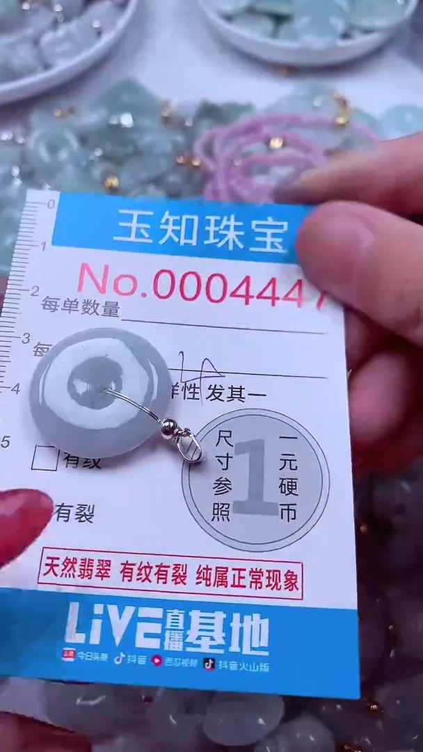 吊坠(不含链)未镶嵌翡翠4447