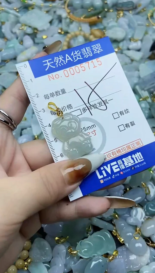 【闪购商品】翡翠颈饰未镶嵌天然A货翡翠