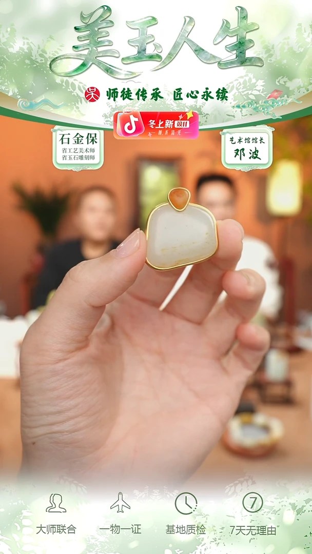 未镶嵌和田玉挂件63-独颗籽