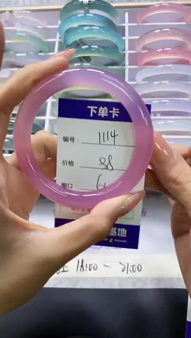 手镯玛瑙/玉髓未镶嵌1114