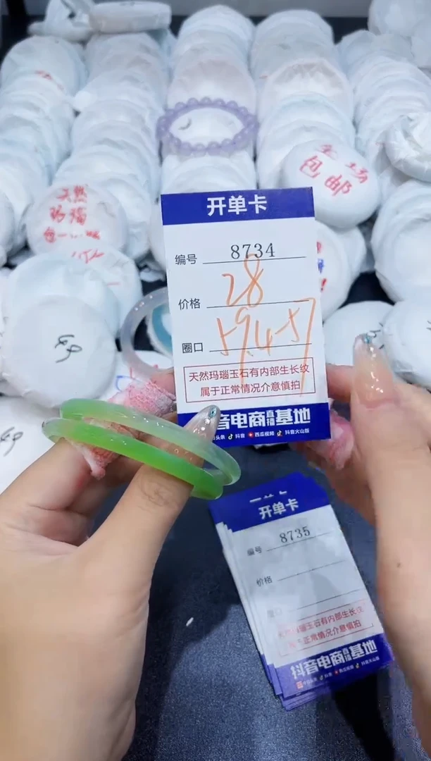 玛瑙/玉髓手镯未镶嵌8734