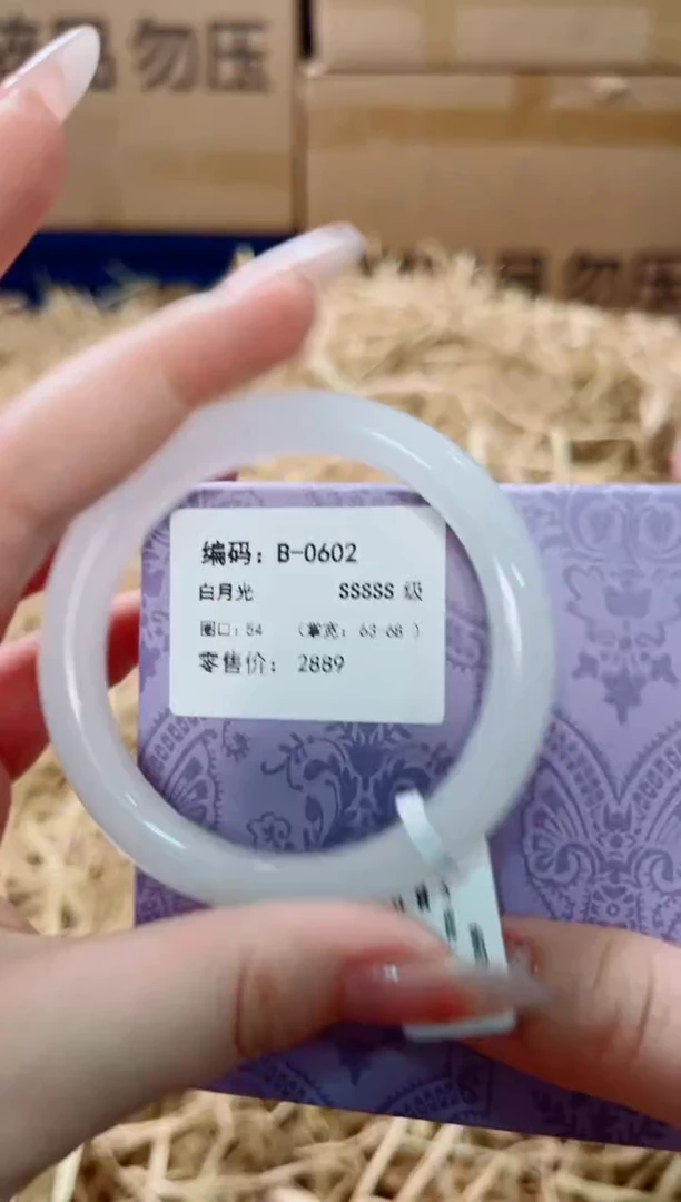 未镶嵌手镯石英质玉B-0602