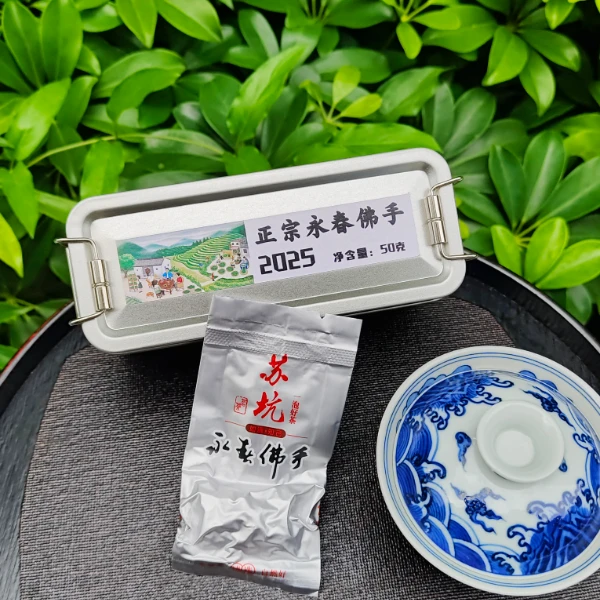 永春佛手 2025春茶高山乌龙茶 醇厚甘甜 雪梨香韵 持久回甘