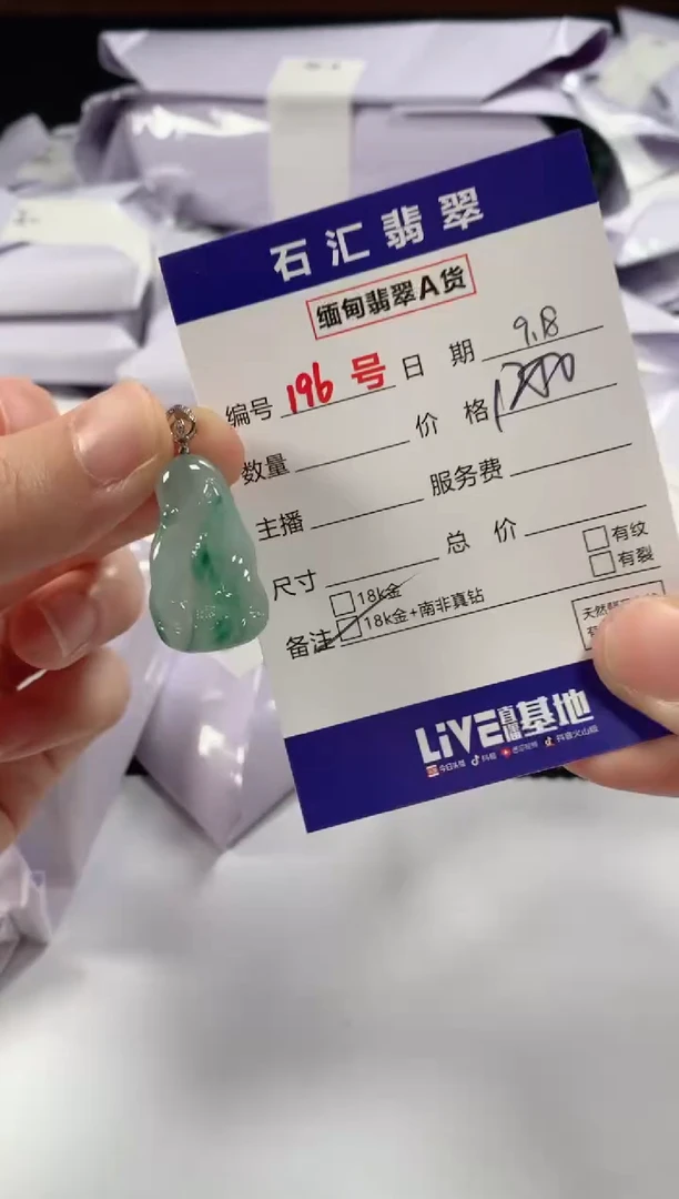 颈饰18K金镶嵌翡翠1