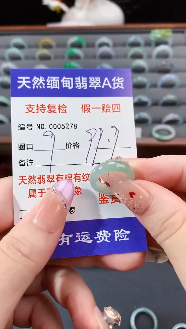 未镶嵌戒指翡翠9圈口
