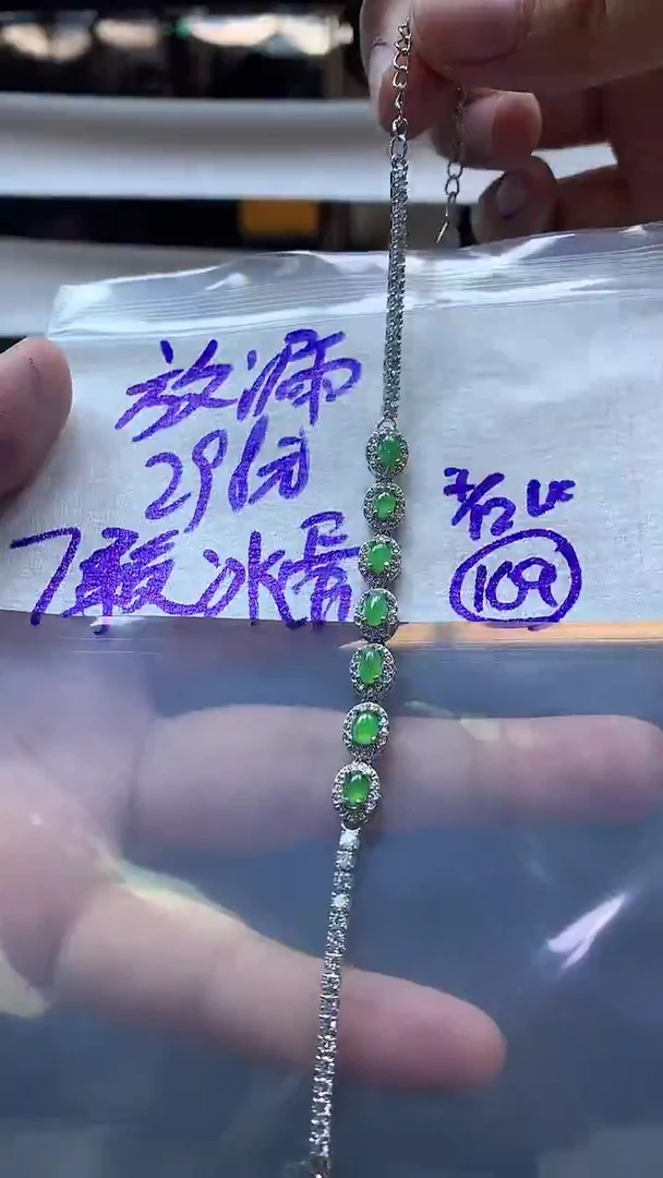 未镶嵌定制翡翠手链 #298元毛货抛光