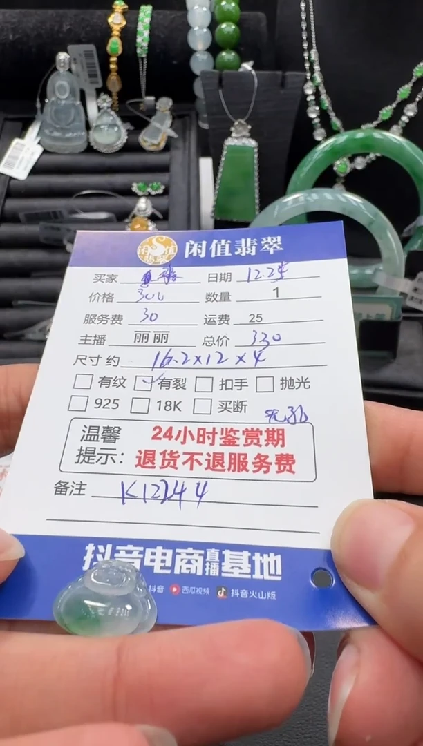 未镶嵌挂件翡翠翡***者翡翠挂件