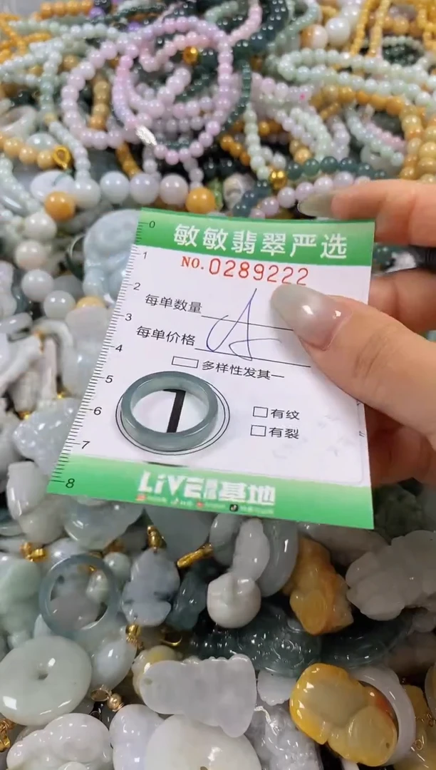 翡翠未镶嵌颈饰闪购0289222