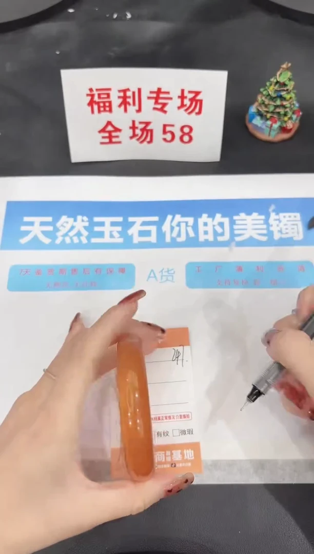 未镶嵌手镯石英质玉247-59