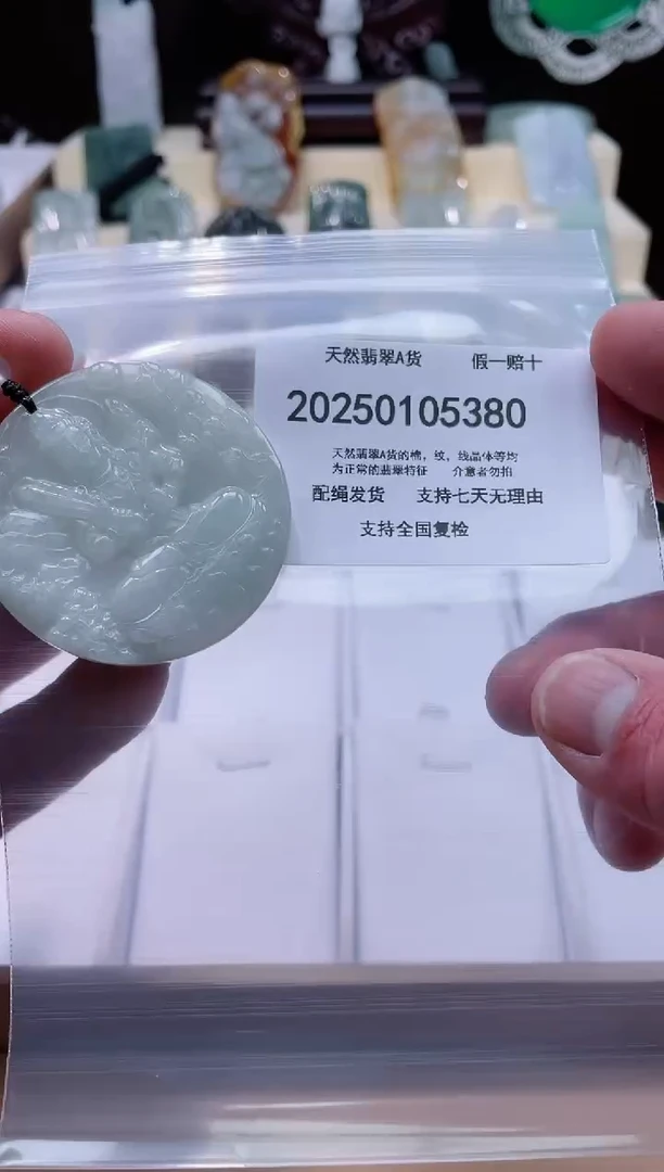 【闪购商品】翡翠颈饰未镶嵌闪购商品8号店200250010018