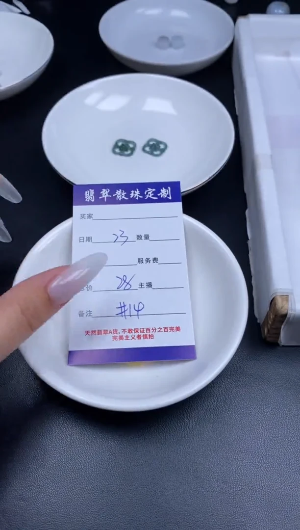 颈饰未镶嵌翡翠贞城散珠批发DIY编制