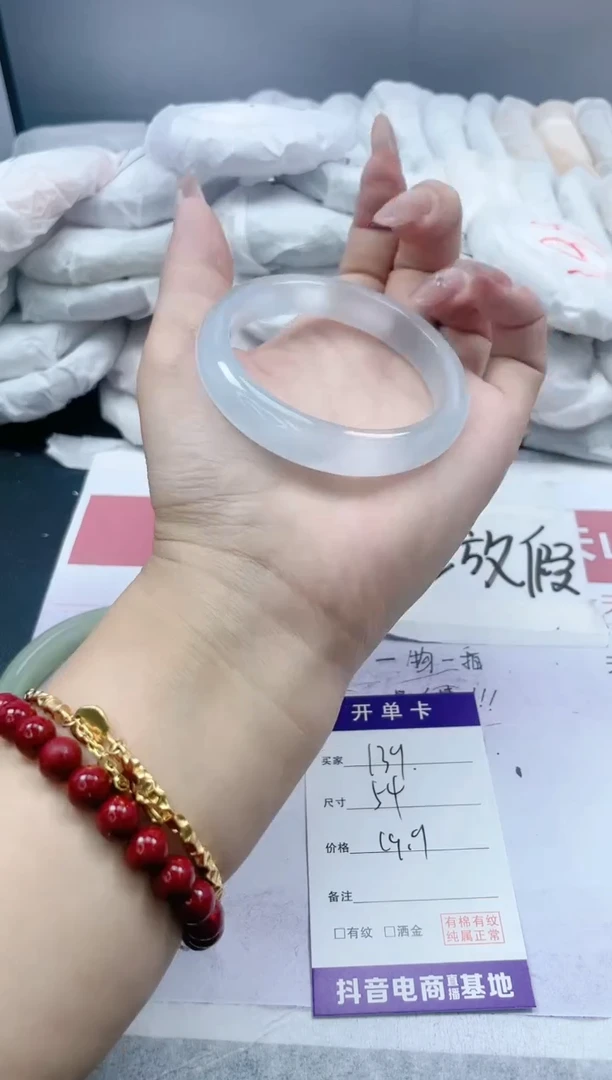 【闪购商品】石英质玉手镯未镶嵌139/54.9