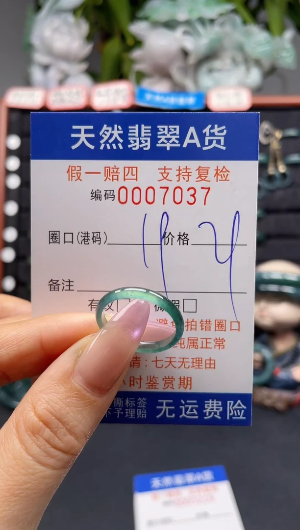 未镶嵌戒指翡翠19*7037