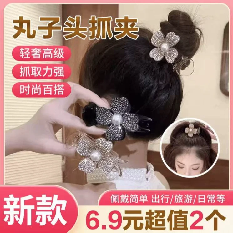 满钻珍珠四叶草抓夹花朵发夹女丸子头发饰发圈神器夹子头饰
