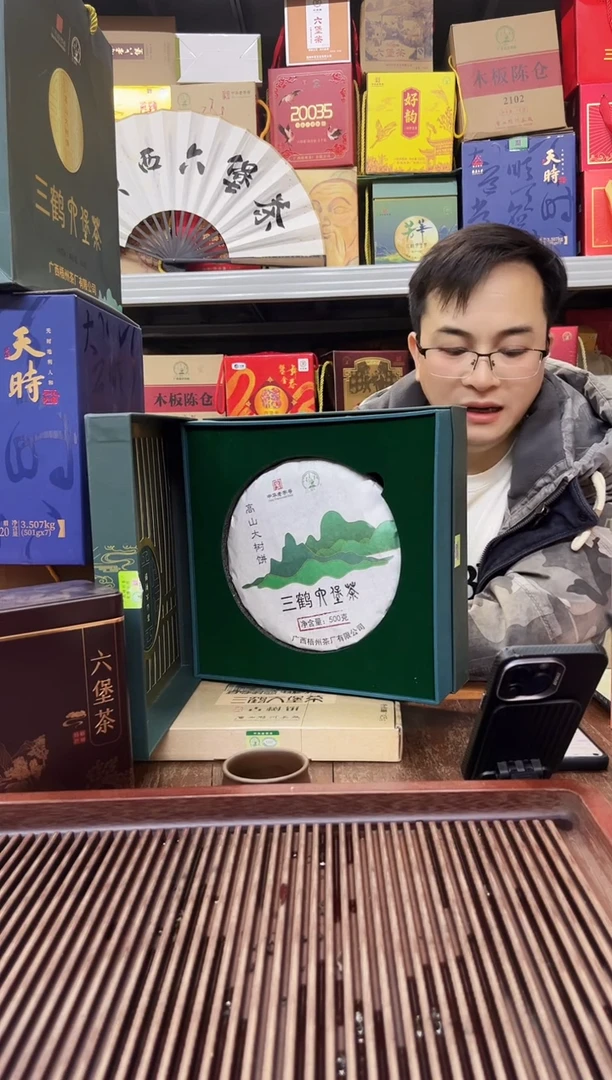 【闪购商品】红树林专属福利【高山大树】礼盒