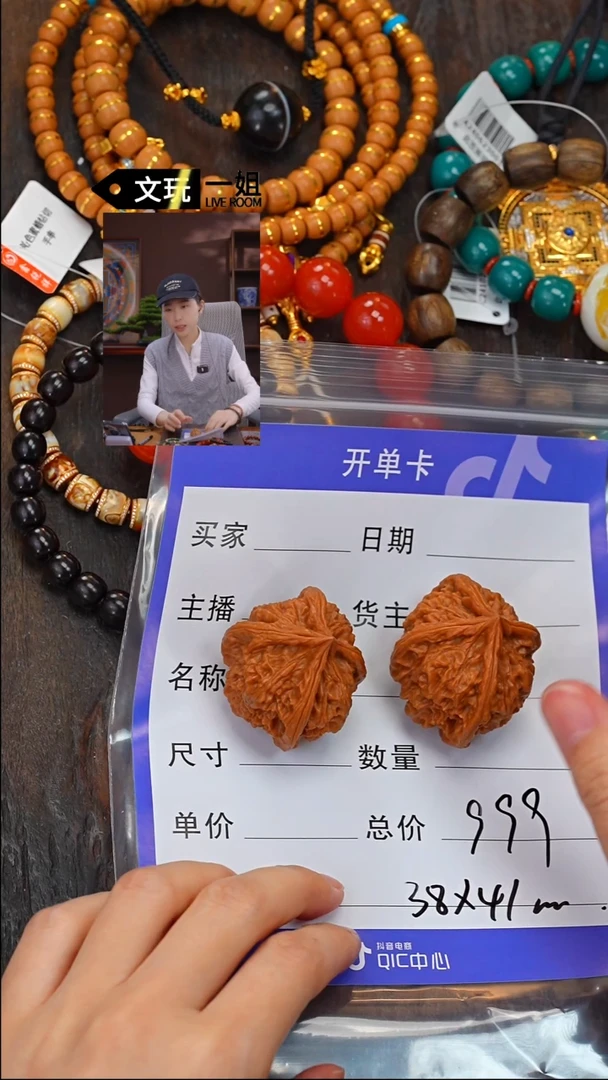 【闪购商品】文玩核桃吊坠核桃