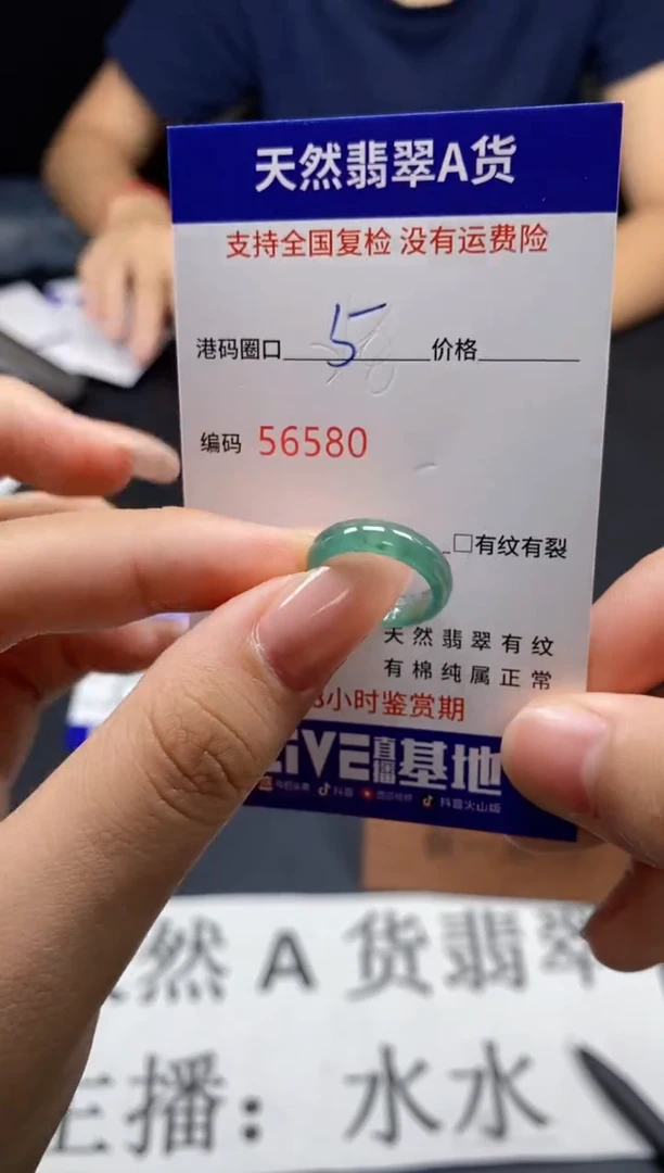未镶嵌戒指翡翠天然A货翡翠6580