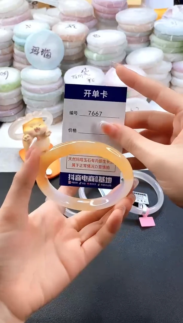 手镯玛瑙/玉髓未镶嵌7667圈口62