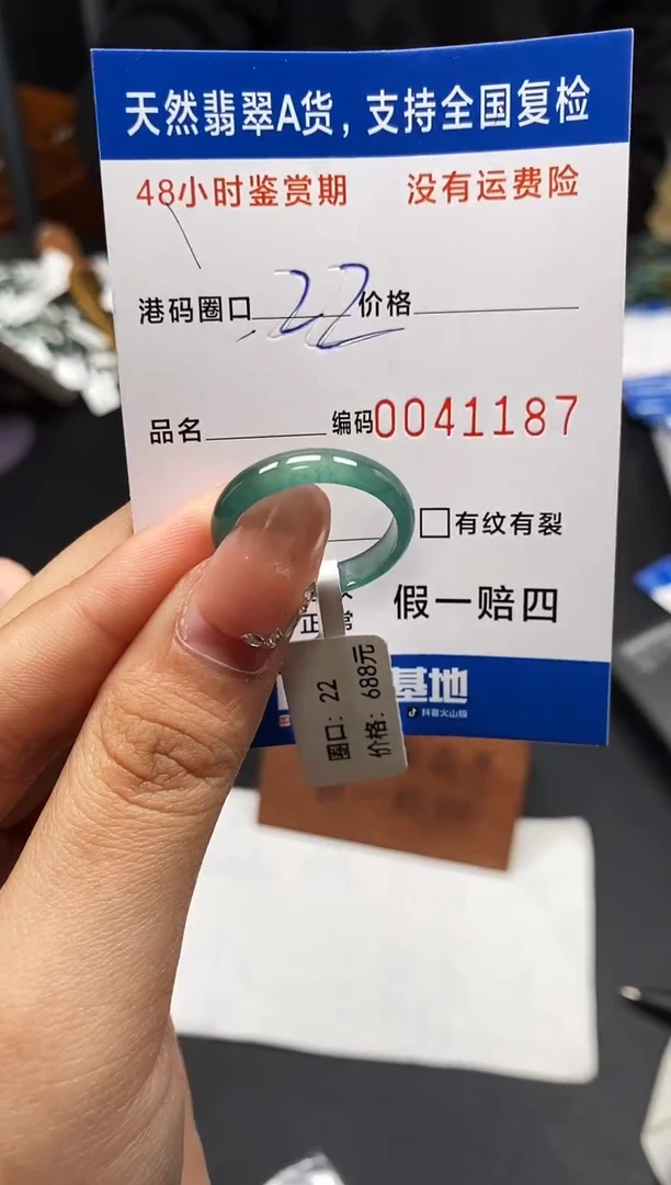 未镶嵌戒指翡翠天然A货翡翠1187