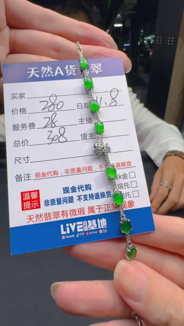 未镶嵌定制翡翠0433526953多样性发货