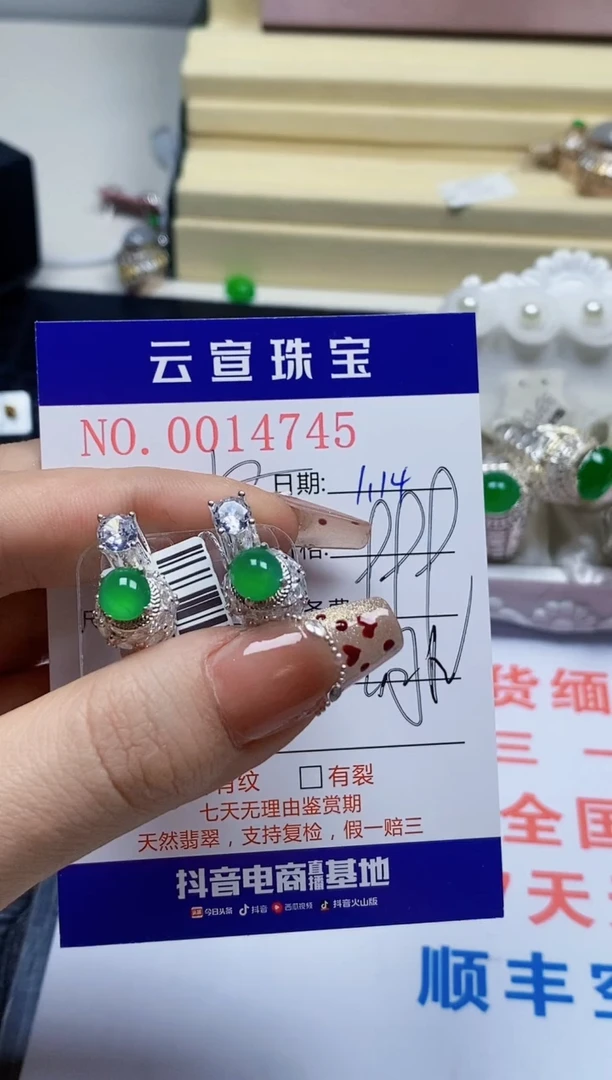 【闪购商品】翡翠戒指未镶嵌/47450000