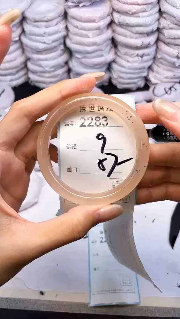 手镯玛瑙/玉髓未镶嵌2283