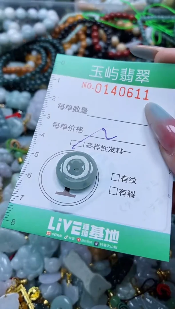 翡翠未镶嵌颈饰闪购0140611多样性发其一