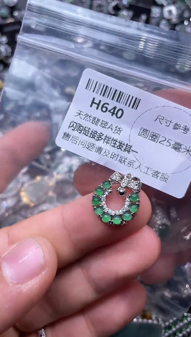 【闪购商品】翡翠颈饰未镶嵌H640吊坠
