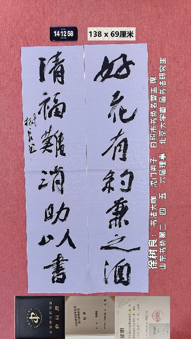 书法22    徐老师书法作品