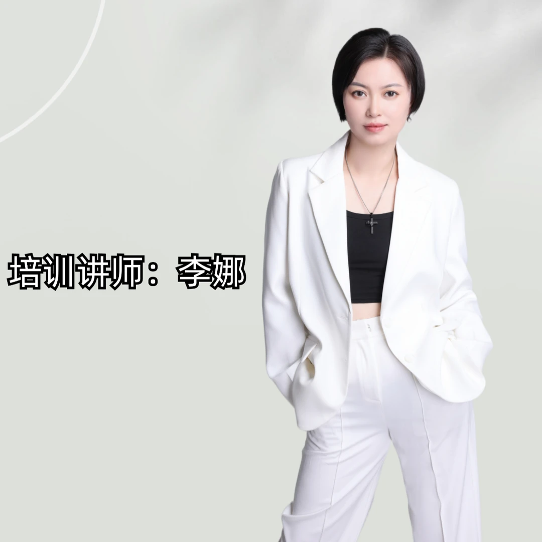 高薪育婴师李娜经验分享课
