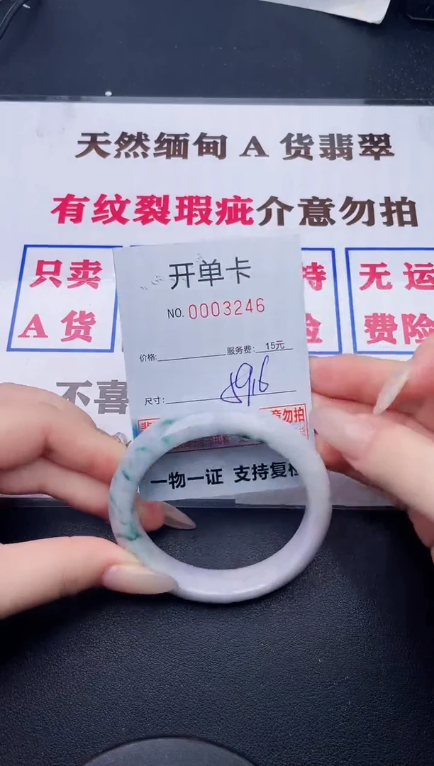 未镶嵌手镯翡翠46有纹有裂有瑕疵