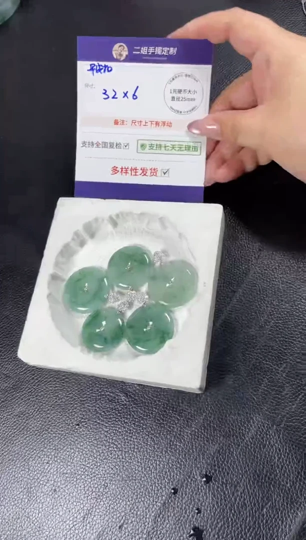 18K金镶嵌挂件翡翠飘花平安扣配绳FL17/多样性发其一CP