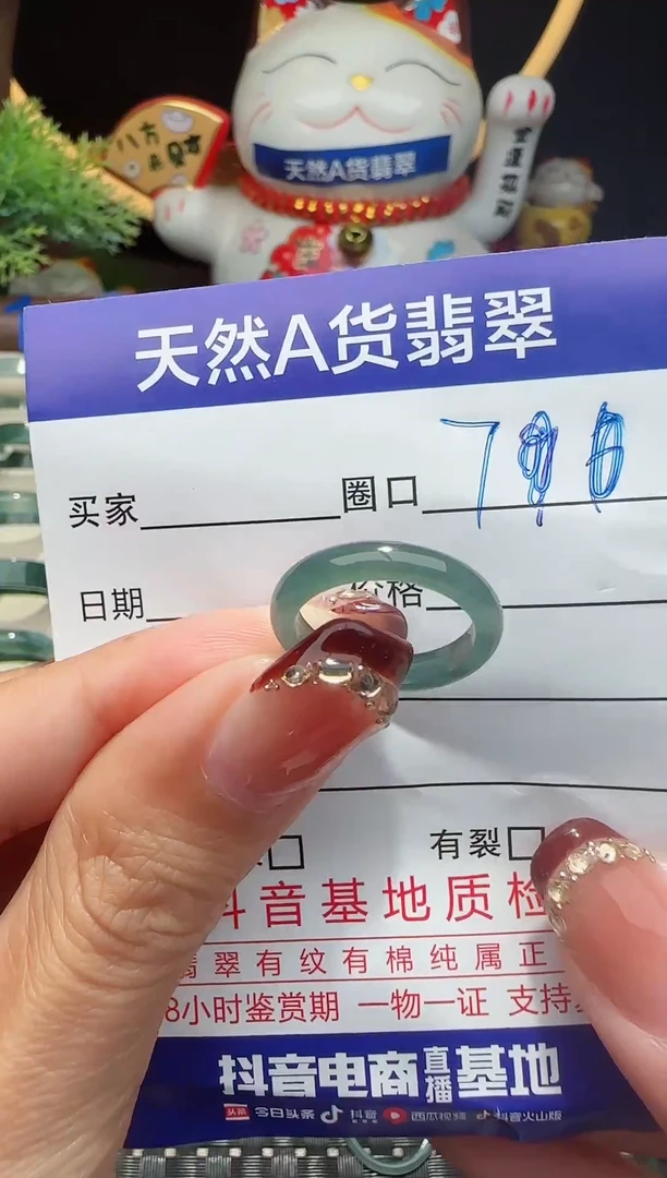 未镶嵌戒指翡翠7圈口对应的去拍