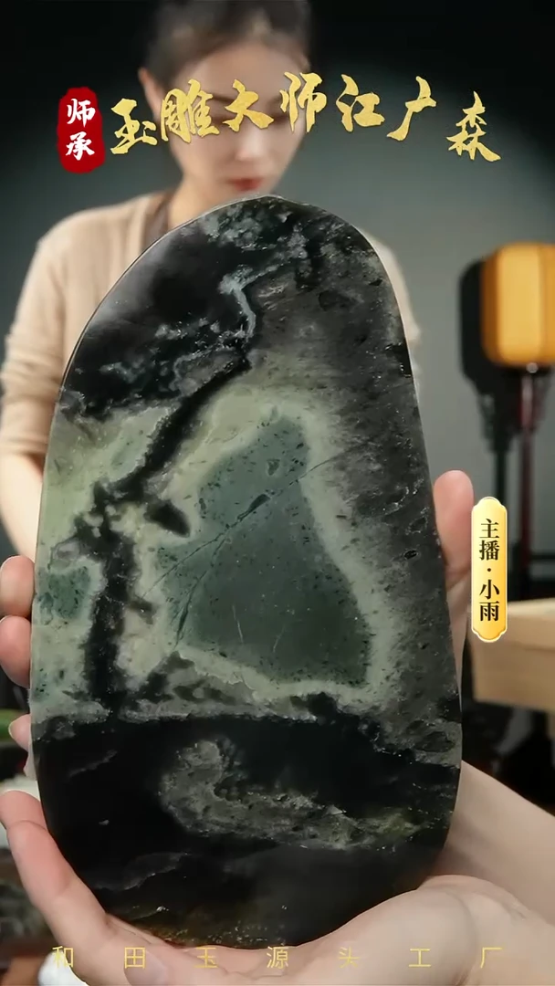 和田玉未镶嵌摆件w41