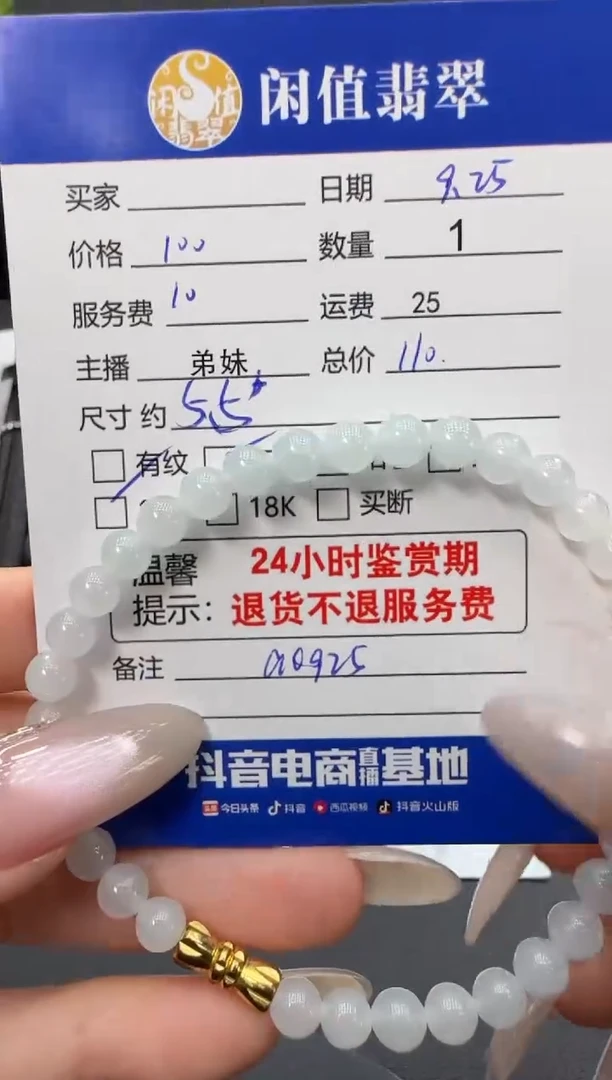 未镶嵌手链翡翠翡翠珠串