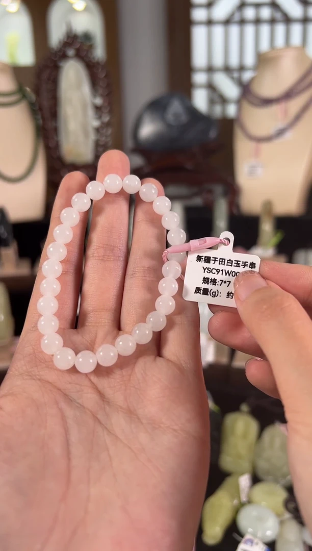 和田玉手镯未镶嵌于田白玉手串7mm