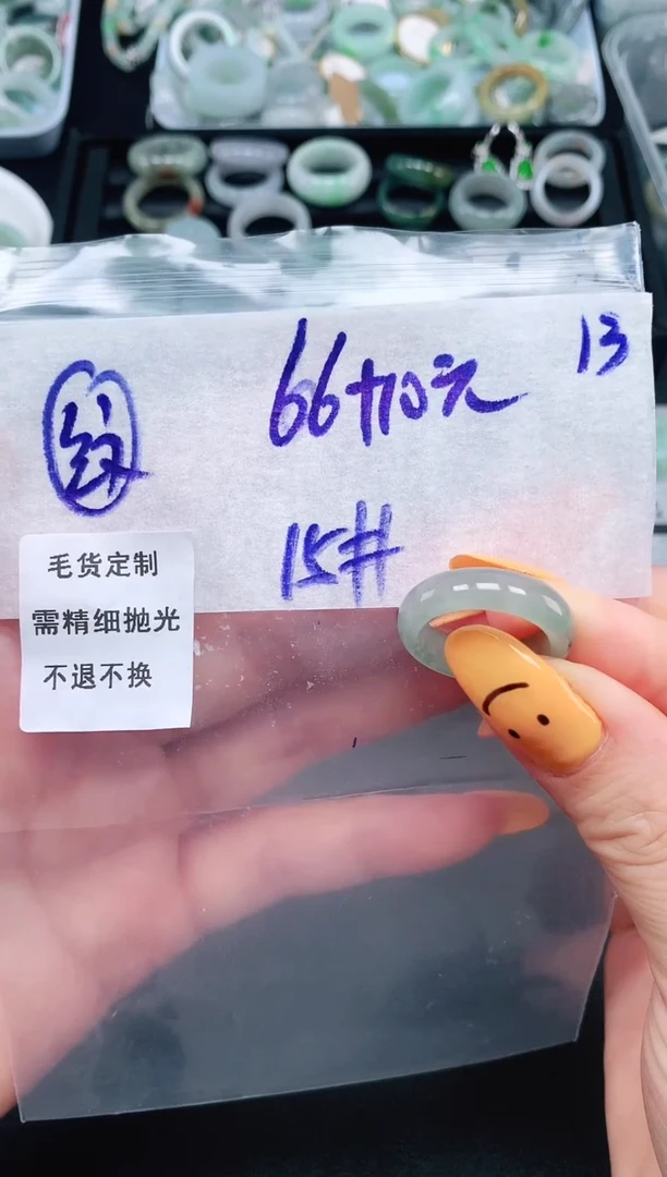 定制翡翠未镶嵌15# 戒圈76元毛货需精抛光