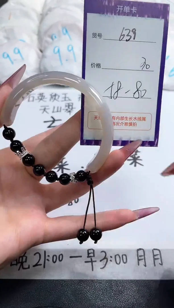 【闪购商品】玛瑙/玉髓手镯未镶嵌639