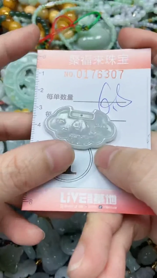 翡翠未镶嵌颈饰闪购0176307
