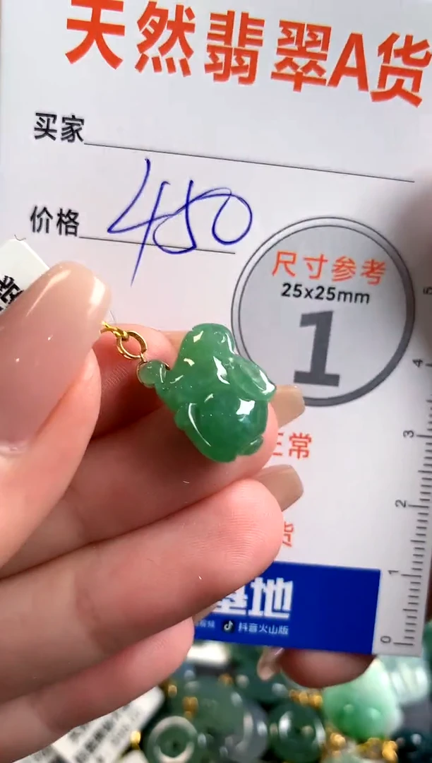 【闪购商品】翡翠颈饰18K金镶嵌0648371960